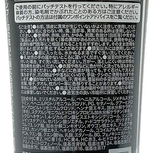 テンスター ヘナカラートリートメント ソフトブラック 250g毛染め カラートリート...