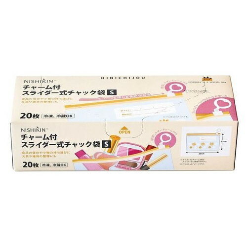錦尚金株式会社 チャーム付 スライダー式チャック袋 S整理整頓　フリーザーバッグ　パッキング袋　再利..