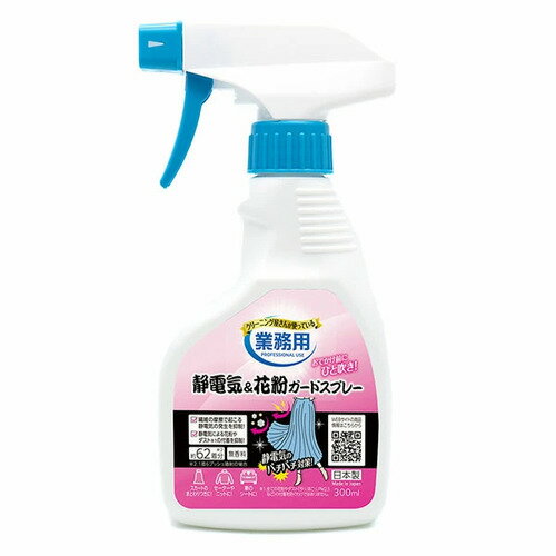 クリーニング屋さんの静電気＆花粉ガードスプレー A-03静電気 花粉ガード スプレー 日本製 静電気防止..