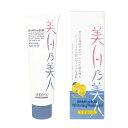 薬用 美白乃美人 ホワイトニングピーリングジェル 医薬部外品ピーリングジェル ピーリング 角質落とし 角質 美白 薬用