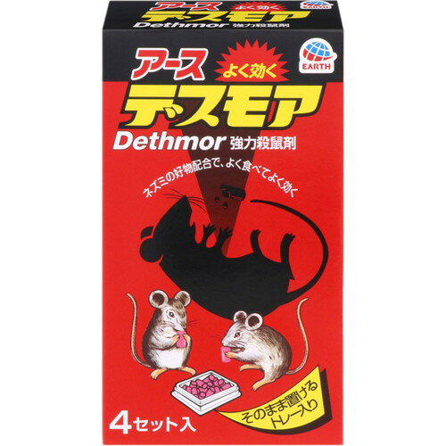 商品名 強力デスモア (固型) 防除用医薬部外品 内容量 30g×4トレー 商品説明 ●シールをめくって置くだけ薬剤はシールをはがしてそのまま置けて、簡単です。●好んでよく食べる薬剤はネズミの好む原料を配合して、ネズミの食べやすい大きさと固さにしているので、よく食べます。●たくさんのネズミを駆除ネズミが数日間食べ続けたあとに効果を発揮する有効成分を配合しています。食べたネズミがすぐ死ぬことはないので、他のネズミに全く警戒心を起こさせず、たくさんのネズミを駆除できます。●防除用医薬部外品【販売名】デスモアA※メーカーの都合により、パッケージ・仕様等は予告なく変更になる場合がございます。 成分 有効成分：ワルファリン0.05%(w/w)成分：安息香酸デナトニウム、赤色213号、小麦粉、トウモロコシデンプン、その他2成分 規格概要 【効果・効能】ネズミの駆除【使用方法】・シールをはがして、容器に入れたまま薬剤を置いてください。・ネズミがよく出るところ数ヵ所に、容器ごと薬剤を適量(約10～30g)置いてください。翌日から薬剤がなくなったところは補充して数日間置き、食べなくなるまで続けてください。ネズミは隠れ場所へエサを持ち帰り、貯える習性(貯食性)があります。・容器には30gの薬剤が入っています。ネズミがたくさんいる場合は、容器をたくさん置くとより効果的です。 サイズ (幅×奥行×高さ)：96×47×167mm 注意事項 【使用上の注意】＜相談すること＞・万一誤って食べた場合は直ちに吐き出させ、本品がワルファリンを含有する製剤であることを医師に告げて、診療を受けてください。＜その他の注意＞・定められた使用方法・使用量を守ってください。・人やペットにも有害ですので、誤って食べることのないようにしてください。・子供やペットが触れないように注意して設置してください。・台所などの室内には就寝前に設置し、翌朝残った薬剤は回収してください。・薬剤が手に触れたときは、石けんを用いてよく洗ってください。【保管及び取扱い上の注意】・食品、食器、飼料等と区別して保管してください。・湿気を避け、子供の手の届かないところに保管してください。 備考 ※パッケージデザイン等は予告なく変更されることがあります。 ※メーカー都合により商品のリニューアル・変更及び原産国の変更がある場合があります。 区分 防除用医薬部外品 製造国・原産国 中国 製造販売元 アース製薬 JANコード 4901080053206 広告文責・販売事業者名:株式会社ビューティーサイエンス TEL 050-5536-7827