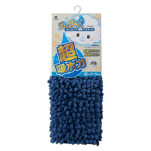 樂天商城 - SUSU 抗菌ストロングW バスマットEC 35×50cm ネイビー山崎産業株式会社