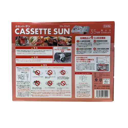 カセット・サン株式会社サン・シリンダー・サービス カセットコンロ マグネット式 着脱 3.5kw 高火力