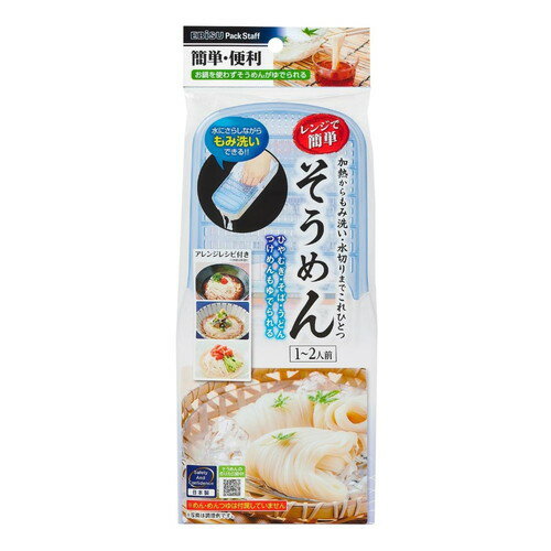 レンジでそうめんエビス株式会社 �