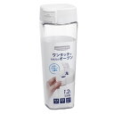 Lustroware タテヨコ・シームレスピッチャー 1.2L ホワイト岩崎工業株式会社 冷水筒 麦茶ポット