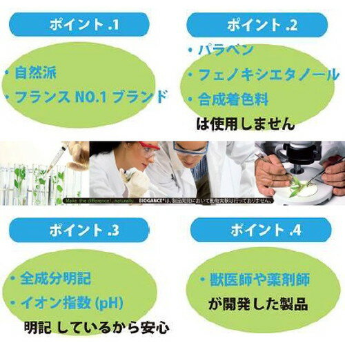 ライフの達人のINO(イーノ) BIOGANCE(バイオガンス) テリアシークレットシャンプー 4Lテリア種 ワイヤーコート用 プロフェッショナル仕様｜アングル3
