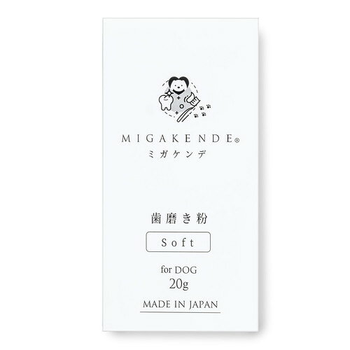 mtdesigns ミガケンデ歯磨き粉forDOG20g犬用歯磨き粉 日本製 バイオアパタイト配合 研磨剤不使用 口ケア