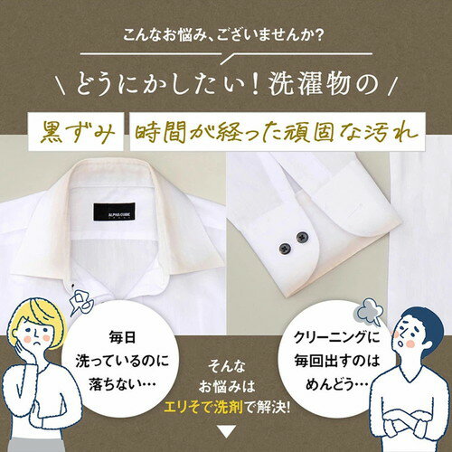 クリーニング屋さんのエリそで洗剤 詰替用部分洗剤 襟 エリ 袖 ソデ エリそで 汚れ落とし 黒ずみ 詰め替え用 つめかえ 3