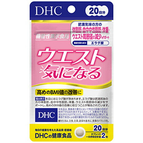 \ポイント5倍確定/楽天お買い物マラソンDHC 20日ウエスト気になる 40粒 機能性表示食品お腹 ウエスト サプリメント \ポイント5倍確定/楽天お買い物マラソンDHC 20日ウエスト気になる 40粒 機能性表示食品お腹 ウエスト サプリメント