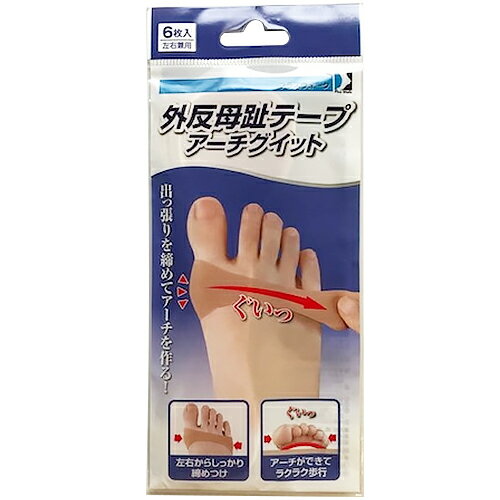 商品名 サイプラス プラスウォーク 外反母趾アーチグイット 6枚入 内容量 6枚 商品詳細 テープが外反母趾の出っ張りを引き締めて、靴が当たる強さを軽減するだけでなく、崩れた足裏アーチの形成を促して正しい歩行に導きます。足に合わせた曲面形状なので、サッと貼るだけで簡単に装着できます。 対応サイズ 足サイズ：22～26cm 材質 綿、ポリウレタン、アクリル系粘着剤 備考 ※パッケージデザイン等は予告なく変更されることがあります。 ※メーカー都合により商品のリニューアル・変更及び原産国の変更がある場合があります。 区分 雑貨 製造国・原産国 日本 発売元・販売元 サイプラス JANコード 4580215004735 広告文責・販売事業者名:株式会社ビューティーサイエンス TEL 050-5536-7827