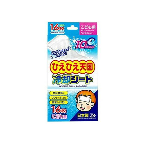 樂天商城 - 白金製薬 ひえひえ天国 冷却シート こども用 16枚入 熱さまし 子供用 冷却