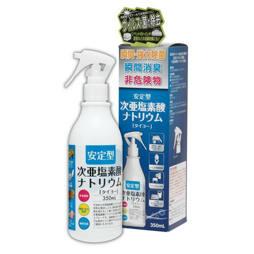 樂天商城 - 大洋製薬 安定型 次亜塩素酸ナトリウム タイヨー 350mL 大洋製薬 安定型