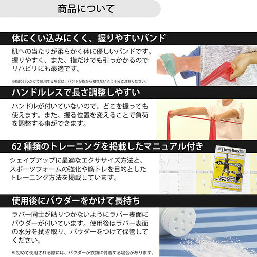 ����Х�� �֥ꥹ�����ѥå� Ĺ��2m ���٥�٥�-1 ��������THERABAND �ȥ졼�˥� ���� �Х��