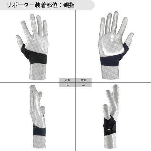 D&M サムラップ 親指用サポーター Lサイズ 薄手タイプLサイズ 親指 指 サポーター 指関節 親指固定 手首 手首固定 2