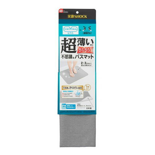樂天商城 - レック 笑激SHOCK 超薄 さらさら バスマット グレーバスマット 速乾