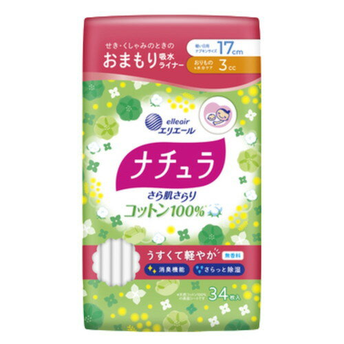 大王製紙 ナチュラ さら肌さらり コットン100% おまもり吸水ライナー 17cm 3cc 34枚吸水ライナー