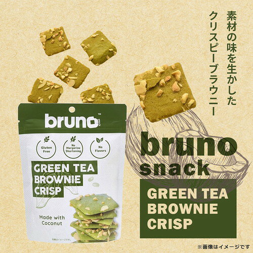 ライフの達人のbruno snack 24袋 ケース クリスピー グリーンティーブラウニー 60gブルーノ スナック ブラウニー クリスプ グルテンフリー ココナッツ グリーンティー 緑茶 抹茶風味 ケース販売 まとめ買い｜アングル3