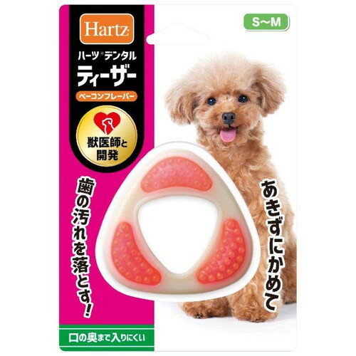 住商アグロインターナショナル ハーツデンタル ティーザー ベーコンフレーバー S?M犬 おもちゃ 歯磨き デンタルケア 歯固め 子犬