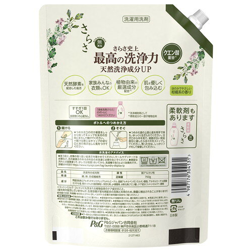 ライフの達人のP&G さらさ洗剤ジェル つめかえ用 超特大サイズ 760gプロクター＆ギャンブル さらさ 洗剤 クエン酸配合【28H限定】店内ポイント10倍★4日20時〜5日23:59迄｜アングル2