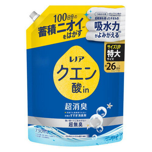 樂天商城 - P&G レノアクエン酸in超消臭 超無臭さわやかシトラスの香り つめかえ用 特大サイズ 730mLプロクター＆ギャンブル レノア クエン酸 超消臭