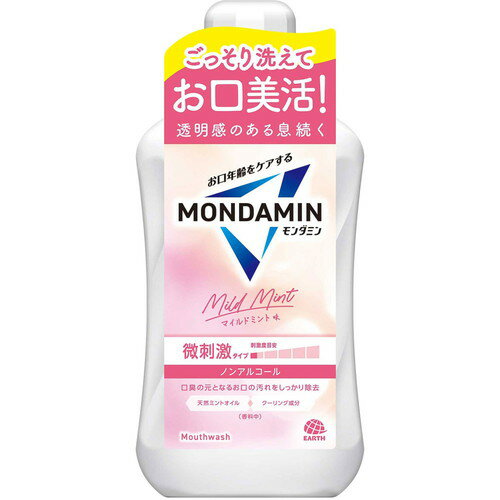 樂天商城 - アース モンダミン マイルドミント 1000mLアース製薬 MONDAMIN マウスウォッシュ オーラルケア 口腔 ケア