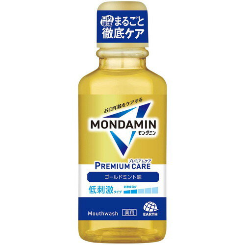アース モンダミン プレミアムケア ゴールドミント 100mL 医薬部外品アース製薬 薬用 MONDAMIN マウス..