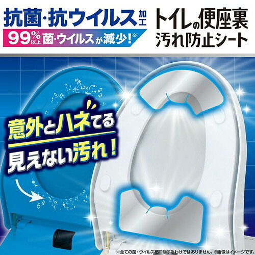 レック トイレの便座裏 汚れ防止シートこびりつき 汚れ すきま 半透明 レック トイ...