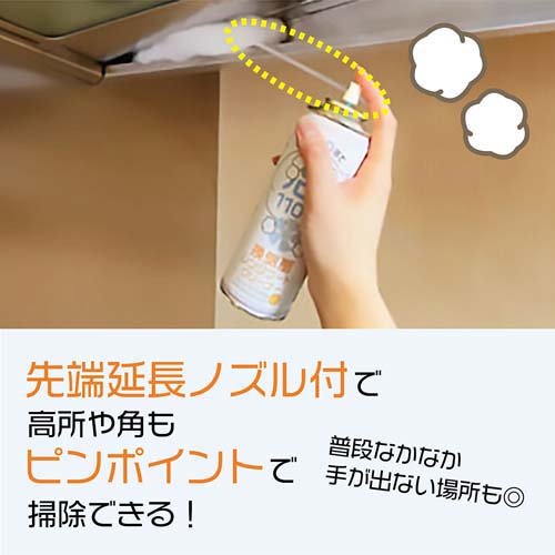 ライフの達人の換気扇レンジフードクリーナー 泡ピタ110番換気扇クリーナー 魚焼きグリル ガスレンジ 掃除 泡 クリーナー｜アングル3