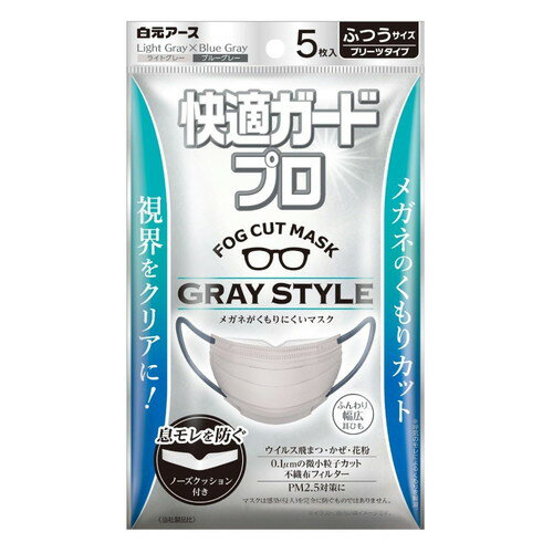 樂天商城 - 白元アース 快適ガードプロ プリーツタイプ ふつうサイズ グレースタイル 5枚入白元アース株式会社
