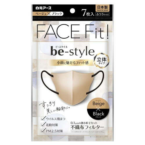 樂天商城 - 白元アース ビースタイル 立体タイプ ふつうサイズ ベージュ×ブラック 7枚入白元アース株式会社