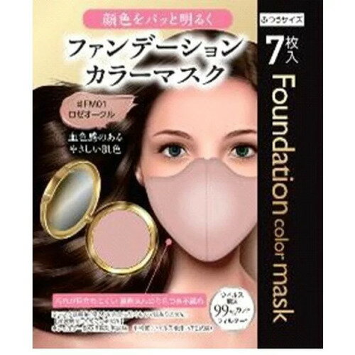Pollen Guard - ファンデーションカラーマスク ロゼオークル 7枚入フォワード