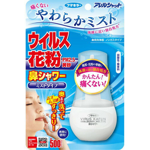 樂天商城 - 鼻シャワー ミストタイプ 70mLフマキラー