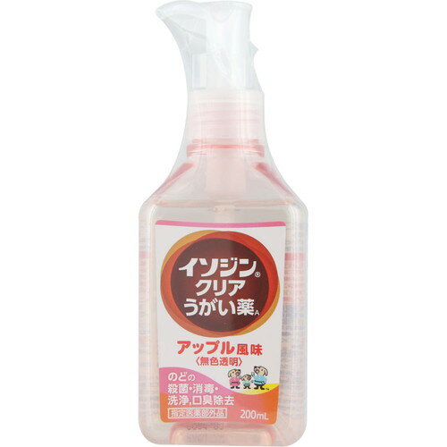 樂天商城 - イソジンクリアうがい薬A アップル風味 200mL 医薬部外品シオノギヘルスケア