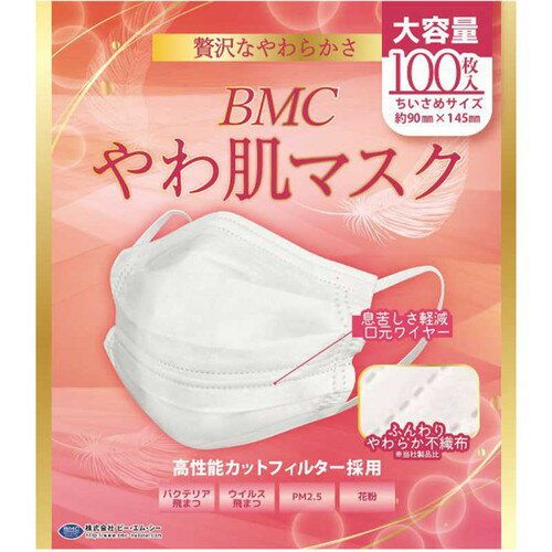 乐天商城 - BMC やわ肌マスク 小さめ 100枚入BMC やわ肌 マスク 小さめ