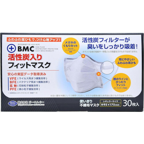 樂天商城 - BMC 活性炭入りフィットマスク 30枚入BMC 活性炭 入り フィット
