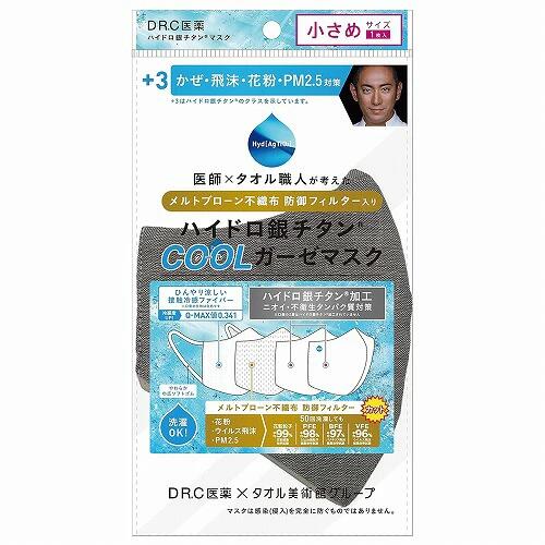 樂天商城 - ハイドロ銀チタン 防御フィルター入り クールガーゼマスク ダークグレー 小さめサイズ 1枚ハイドロ 銀 チタン 防御