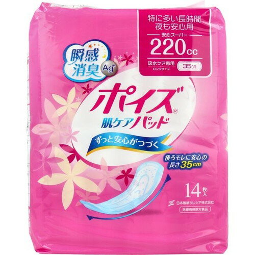 樂天商城 - ポイズパッド 安心スーパー 14枚入ポイズ パッド 安心 スーパー