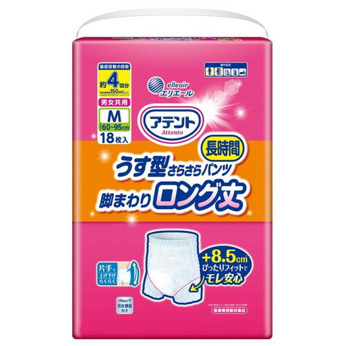 樂天商城 - 大王製紙 アテント うす型さらさら長時間パンツ 脚まわりロング丈 男女共用 M 18枚