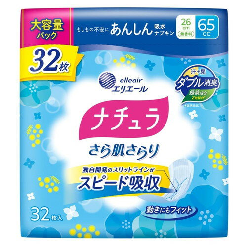 樂天商城 - 大王製紙 ナチュラ さら肌さらり あんしん吸水ナプキン 26cm 65cc 大容量 32枚入