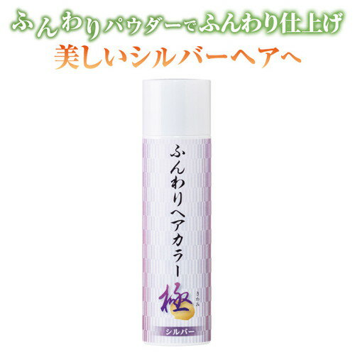 商品名 ふんわりヘアカラー　シルバー 極 内容量 150g カラー シルバー 成分 DME、エタノール、（アクリル酸アルキル/ジアセトンアクリルアミド）コポリマーAMP、シリカ、酸化チタン、セージ葉エキス、エンドウ芽エキス、ピロリジニルジアミノピリミジンオキシド、オランダガラシ葉エキス、ニンニク根エキス、オドリコソウ花エキス、ゴボウ根エキス、ローマカミツレ花エキス、ローズマリー葉エキス、アルニカ花エキス、セイヨウキズタエキス、セイヨウアカマツ球果エキス、マカデミア種子油、ホホバ種子油、オリーブ果実油、カニナバラ果実油、スクワラン、ジメチコン、（アクリレーツ/メタクリル酸ポリトリメチルシロキシ）コポリマー、酸化鉄、BG、水、ポリクオタ二ウム-7、アルミナ 備考 ※パッケージデザイン等は予告なく変更されることがあります。 ※メーカー都合により商品のリニューアル・変更及び原産国の変更がある場合があります。 区分 化粧品 製造国・原産国 日本 製造販売元 株式会社　グリム JANコード 4560164889416 広告文責・販売事業者名:株式会社ビューティーサイエンス TEL 050-5536-7827