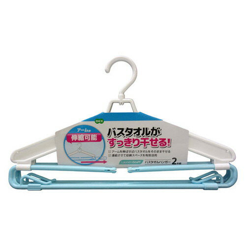 樂天商城 - オーエ LS バスタオルハンガー 2本組バスタオルハンガー タオル干し 2本組