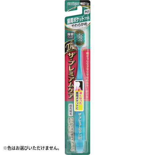 商品名 エビス ザ・プレミアムケア歯周ポケットプラス やわらかめ 内容量 1本 商品説明 ●幅広ヘッドハブラシの「ザ・プレミアムケアシリーズ」から歯周ポケットが簡単に磨ける「ザ・プレミアムケア歯周ポケットプラス」●サイドに植毛された長い毛が、歯周ポケットの奥深くまで届いて歯垢を除去●歯科医が薦める歯周ポケット磨きに適した超先細毛●毛束を密集させたぎっしりブラシ●なめらかな磨き心地で、歯と歯ぐきをやさしく包み込んでしっかり磨きあげる●歯ぐきにやさしいソフト毛、歯面をしっかり磨くミディアム毛、歯の凹凸の汚れを落とすハード毛の3種類の毛のかたさ●磨きにくい歯周ポケットや歯のすき間に入り込んで歯垢をかき出す、毛先Φ0.01mmの超先細毛と、歯垢をしっかり落とすフラット毛の2種類の毛先●幅広ヘッドでいつものブラッシングで簡単に効率よく、歯垢(プラーク)を除去。●薄型ヘッドで磨き残しの多い奥歯まで毛先が届く。更なる磨き心地へ。※色はお選びいただけません。※メーカーの都合により、パッケージ・仕様等は予告なく変更になる場合がございます。 サイズ 個装38×230×19mm 材質 毛：飽和ポリエステル樹脂、柄：ポリプロピレン、ラバー：熱可塑性エラストマー 規格概要 毛のかたさ：やわらかめ 耐熱温度：80度 備考 ※パッケージデザイン等は予告なく変更されることがあります。 ※メーカー都合により商品のリニューアル・変更及び原産国の変更がある場合があります。 区分 日用品 製造国・原産国 日本 製造販売元 エビス株式会社 JANコード 4901221362303 広告文責・販売事業者名:株式会社ビューティーサイエンス TEL 050-5536-7827