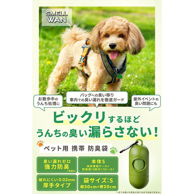 ライフの達人の日本技研工業 SmELL WAN スメルワン Sサイズ 15枚日本技研工業株式会社｜アングル2