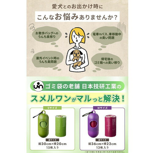 ライフの達人の日本技研工業 SmELL WAN スメルワン Sサイズ 15枚日本技研工業株式会社｜アングル3