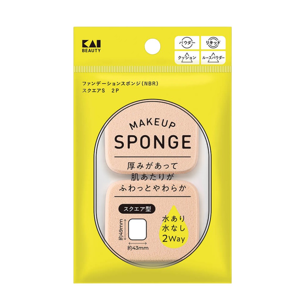 商品名 貝印 ファンデーションスポンジ(NBR) スクエア S 2P 内容量 2個 商品説明 ●油分に強くリキッドタイプでも使いやすいNBR製。●厚みを増すことで、よりふわっとした肌あたりを実現しました。●水あり・水なし2Wayタイプ※メーカーの都合により、パッケージ・仕様等は予告なく変更になる場合がございます。 サイズ 約49×43mm 材質 NBR(合成ゴム) 備考 ※パッケージデザイン等は予告なく変更されることがあります。 ※メーカー都合により商品のリニューアル・変更及び原産国の変更がある場合があります。 区分 雑貨 製造国・原産国 中国 製造販売元 貝印株式会社 JANコード 4901601079999 広告文責・販売事業者名:株式会社ビューティーサイエンス TEL 050-5536-7827