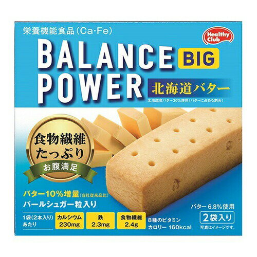今ダケ!ポイント5倍★お買い物マラソンバランスパワー ビッグ 北海道バター味 2袋入り