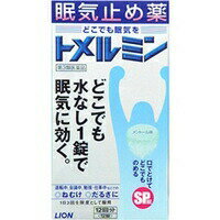 【第3類医薬品】トメルミン 12錠眠気どめ 眠気止め