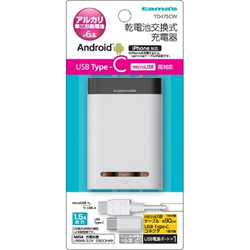 多摩電子 Type-C対応電池6本交換式チャージャー TD47SCW 1コ入