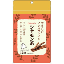 やさしいノンカフェイン シナモン茶 3g*12袋入