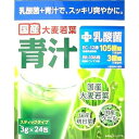 国産大麦若葉青汁+乳酸菌 3g×24包 リブ)コクサンサンシユアオジル